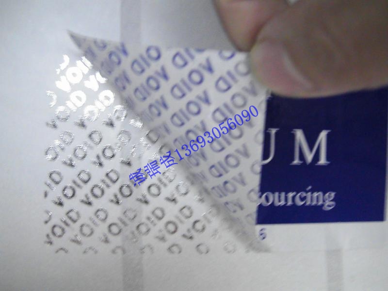 北京VOID办转移防伪标贴制作|VOID半转移标贴印制