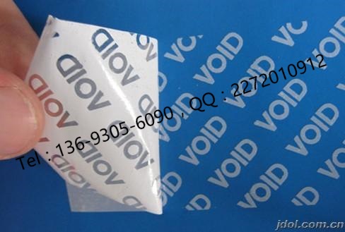 制作揭开留字防伪商标|VOID防伪商标印刷|揭开留VOID商标